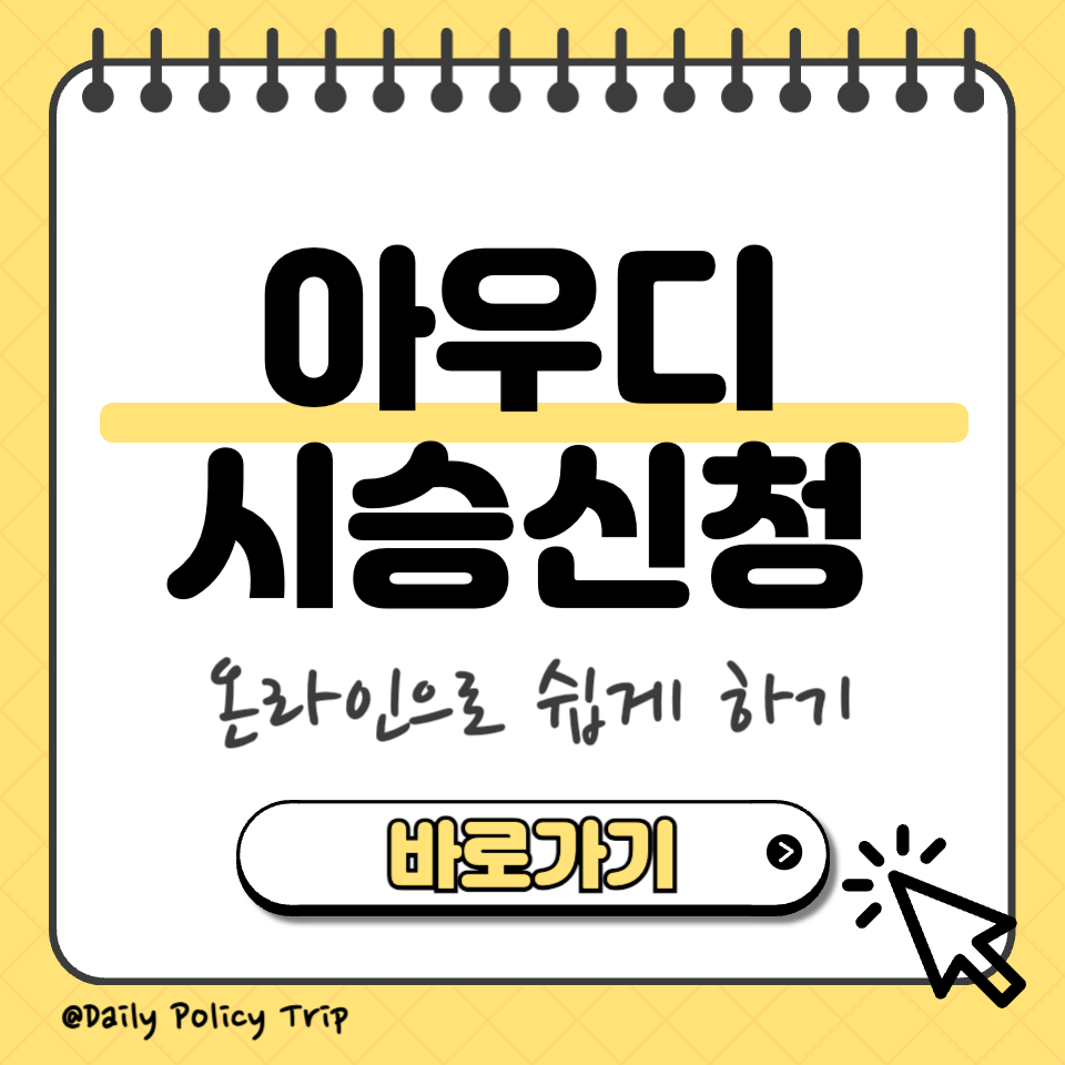 아우디 시승신청 섬네일