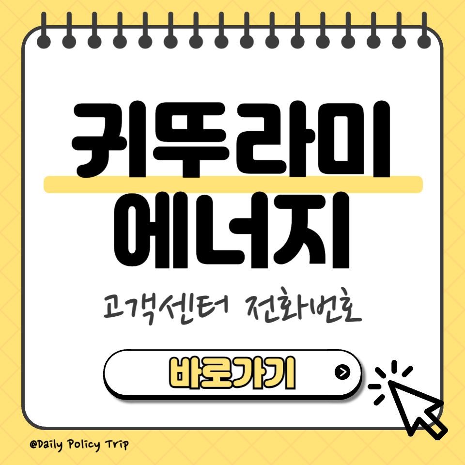 귀뚜라미 도시가스 섬네일