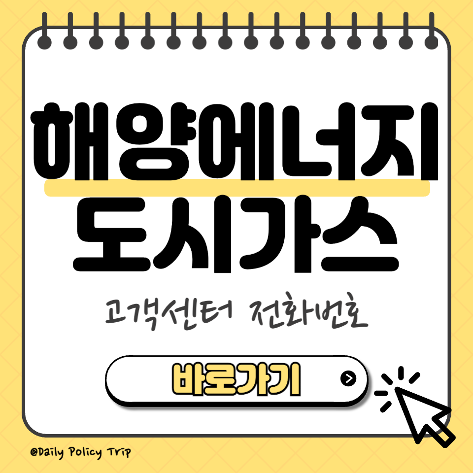 해양에너지 도시가스 썸네일